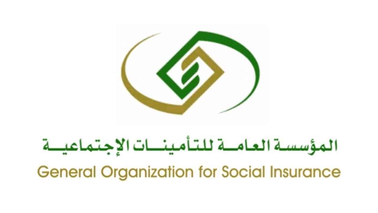 طرق التواصل مع الهيئة العامة للتأمينات الاجتماعية السعودية