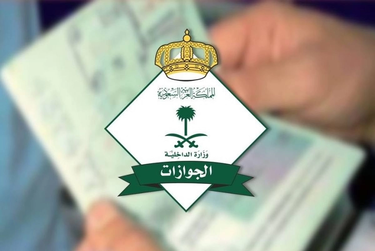 عاجل.. الداخلية السعودية تعلن رفع رسوم تجديد الإقامة للمغتربين ( السعر الجديد)