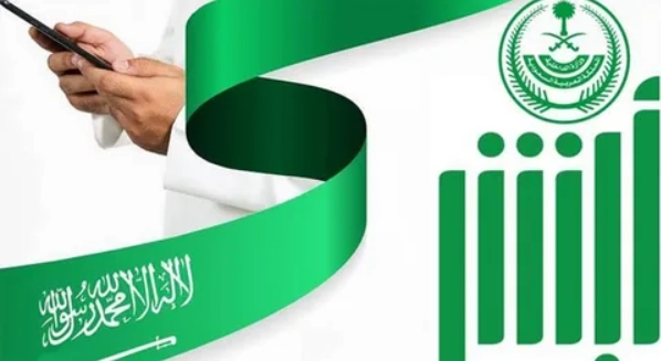 شرح خطوات انشاء كلمة سر جديدة لنظام أبشر السعودية