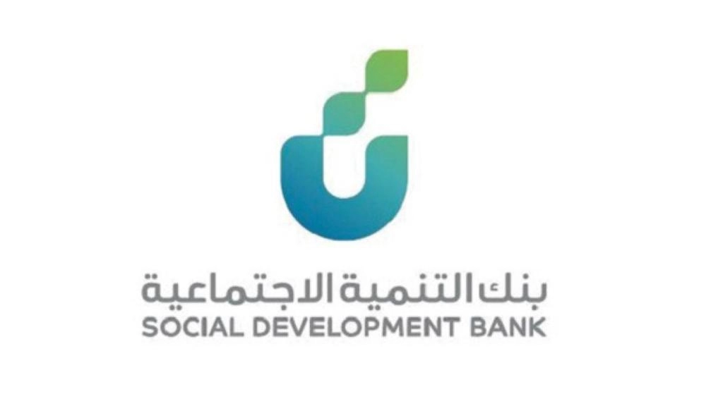 بنك التنمية الاجتماعية تسجيل دخول الأفراد